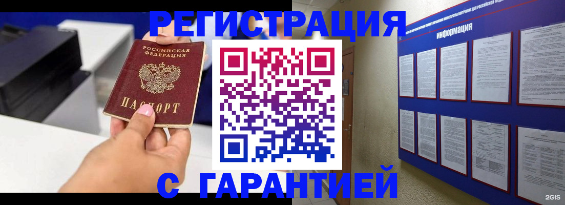 прописка для школы в Чусовом