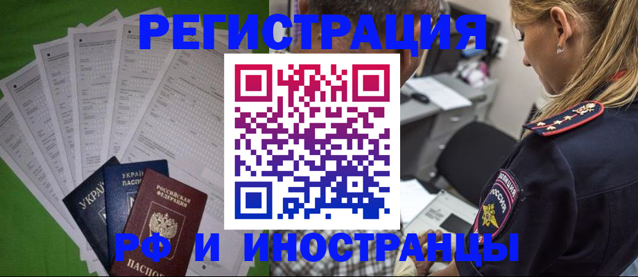 временная регистрация поиск в Чусовом