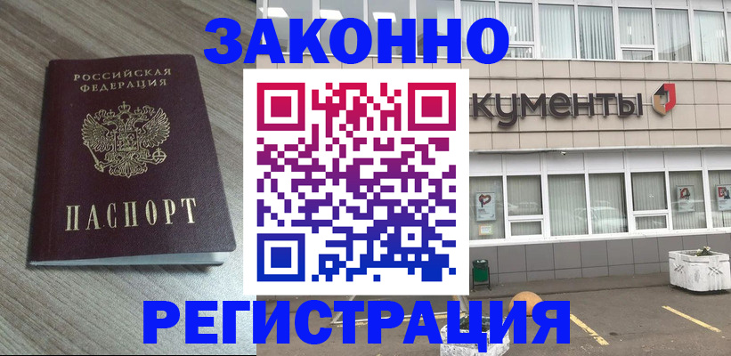 временная регистрация собственник в Чусовом