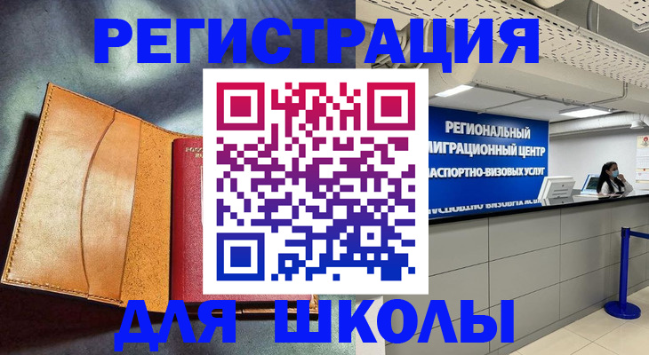 регистрация в Чусовом