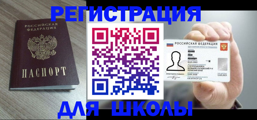 пропишу в квартире в Чусовом