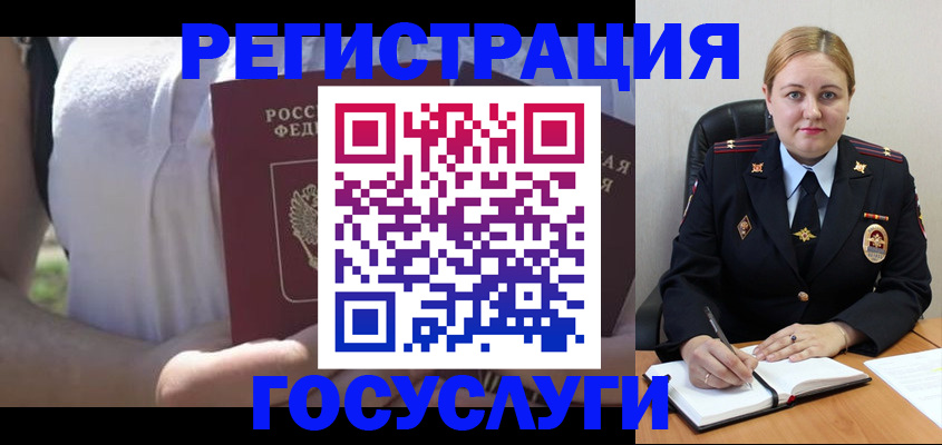 прописка ребенка в Чусовом