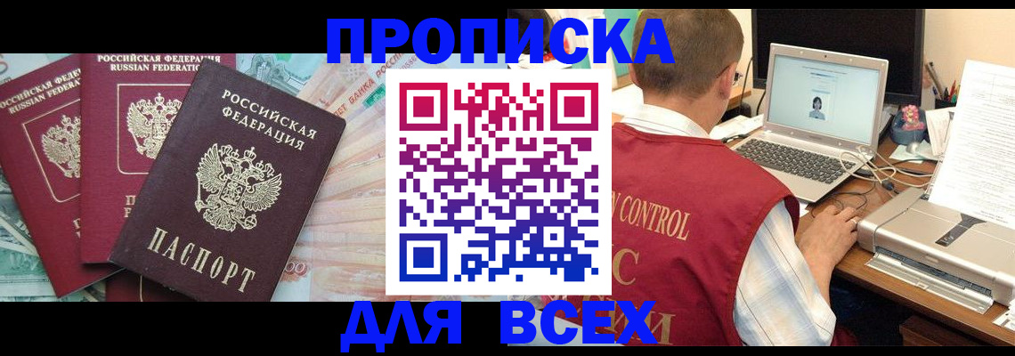 миграционный учет в Чусовом