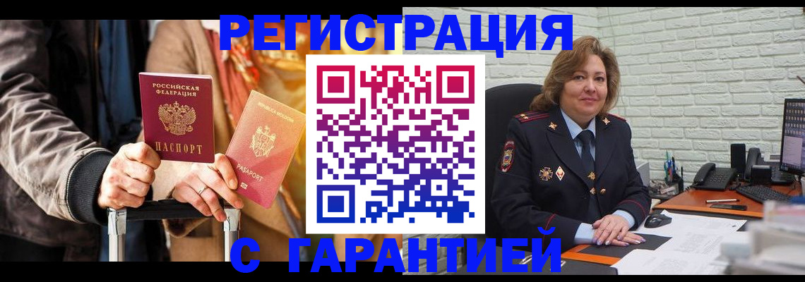 прописка поиск в Чусовом